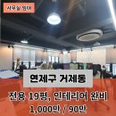 The S 공인중개사사무소 이미지