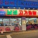 남경한우정육점