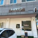 소금빵앗간동탄 | 동탄 두바이 쫀득쿠키 파는 곳 소금빵앗간 동탄센트럴파크점 두쫀쿠 내돈내산 후기 (주차 정보)