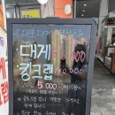 동해대게직판장 | 속초 바가지 없는 대게 맛집 대포대게직판장 내돈내산 추천 후기