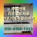 관악-현장-관악-807 | 주택부엌가구시공