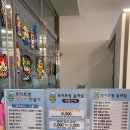 월성동 슬라임까페 토이토핑슬라임