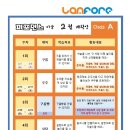 2월(2/2~3/2) 퍼포먼스 미술 수업 계획안 이미지