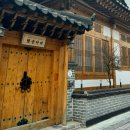 수원 행궁동 신상 한옥 펜션 &#39;행궁다미&#39; 숙박 후기