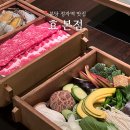 빈블루테일AK분당 | 분당 편백찜 맛집 정자역 효본점 메뉴 예약 주차