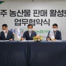 충주공판장