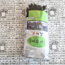 유명건어물