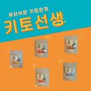 키토한끼