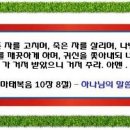 병든자를 고치며(마태복음 10장) 이미지