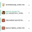 [강진] 부엌 여행/강진읍맛집/강진현지인맛집/강진역맛집/강진반값여행 환급 신청 방법