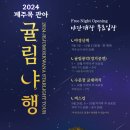 제주목 관아 이미지
