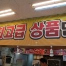 안심농장정육점