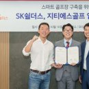 SK스크린골프 이미지