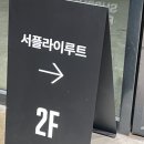[서플라이루트] 안데르센안데르센 착용후기
