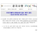 주 우즈베키스탄 대한민국 대사관 확진자 발생 - 임시 휴무 이미지