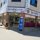 현풍닭칼국수구지점 이미지
