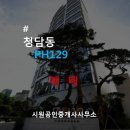 청담시원공인중개사사무소 이미지