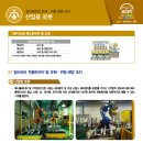 동일안전 이미지