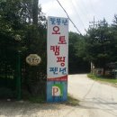 칼봉산카라반캠핑장 | 경기도 가평군 가평읍 칼봉산카라반캠핑장