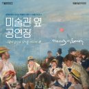 미술관옆 이미지