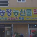 종남농장 이미지