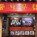 등나무집 이미지