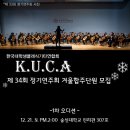 클래식 정기합주 이미지