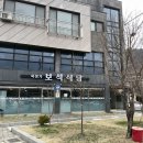 육정가 보석식당 이미지