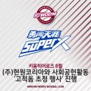 주식회사 광명코리아