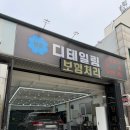 나의 자동차 | 광주 북구 세차장 청춘디테일링 외부세차 후기