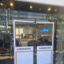 뉴욕부동산 | 대구 중구 뉴욕 부동산 간판 선팅 시트지 시공 후기