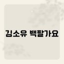 백팔