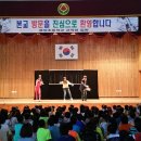 진해중앙초등학교