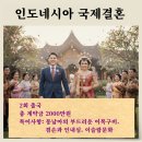 이천박사공인중개사무소 | &#34;러시아 국제결혼&#34; 러시아 여성들이 외국인 남편을 찾는 이유는 무엇일까?