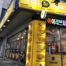 아이러브피자 평릉점