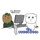 연우세무회계 - 서초구 반포대로14길 71 | 돌아온 휴학생이라 하신다 🤍