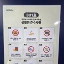 경상남도도교육청 | 경상남도교육청 진로교육원 생활관 이용 후기