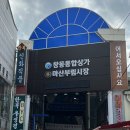 부림이불