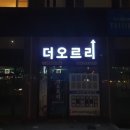 오르리공인중개사사무소 이미지