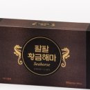 해마수산