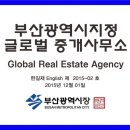 백양부동산중개사무소 이미지