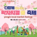 용인중앙시장 이미지