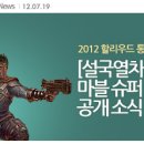 할리우드 소식 이미지