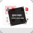 피디에프
