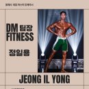 DM 휘트니스 대동점 이미지