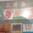 대천부(大川府) 이미지