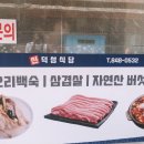 신덕성식당 네이버블로그