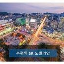 SR노빌리안공인중개사사무소 | sr노빌리안, 상가분양을 원하신다면 여기로!!