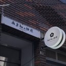 부산 전포 오타쿠 메론소다 오므라이스 일본 카페 [아마네의 방]