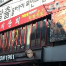 교촌상회 이미지